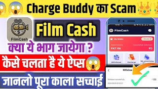 Film Cash App Withdrawal Problem Solved | Film App Real Or Fake | Film Cash App New Update