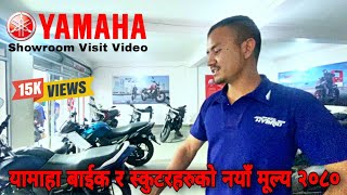 यामाहा बाईक र स्कुटरको नयाँ मूल्य सुचि, All New Yamaha Bikes Price in Nepal 2023. Yamaha Nepal.