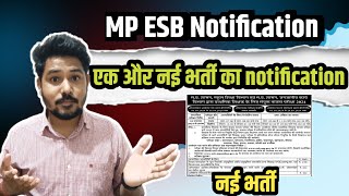 Latest Update New Notification Out 🔥MP ESB Notification | #mpvaccancy #govtjobs