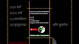 अगर कोई अपहरण कर के फिरौती मांगता है तो IPC के अनुसार उसे दण्ड मिलेगा? #lawyer #shorts #LegalTalks9