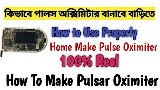 How To Make Pulse Oximeter|| বাড়িতে কিভাবে পালস অক্সিমিটার তৈরী করবে||Oximeter Repairing