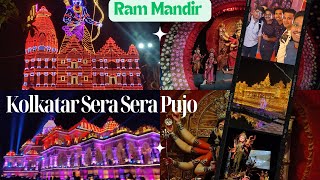 Kolkatar Sera Sera Pujo/Ram Mandir #durgapuja #rammandir #kolkatapujo @bordarlifestyle