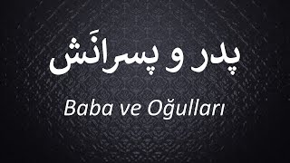 Baba ve Oğulları   /   پدر و پسرانَش