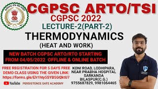 THERMODYNAMICS | LECT-2 (PART-2)| ARTO/TSI(सहायक क्षेत्रीय परिवहन अधिकारी,TSI/वाहन उप) |CGPSC 2022