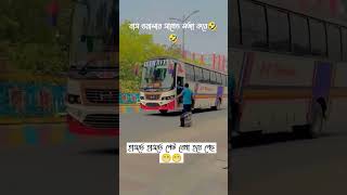 হাসতে হাসতে পেট ব্যাথা🤣 #shorts #shortvideo #funny #entertainment #funnyvideo #allinone