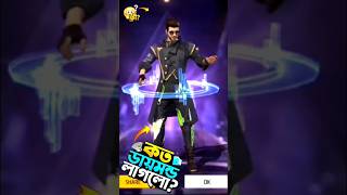 Free Fire New Angelic Royale Event | ওয়ান স্পিন ট্রিক অ্যাঞ্জেলিক রয়্যাল | Free Fire New Event