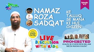 (Prohibited) Namaz, Roza, Sadqat Ke Talluq Se Mana Ki Hui Chizen (DISCUSSION  WITH KIDS) EP 27