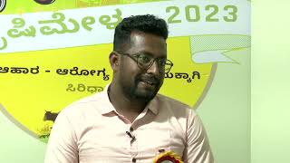 Krishimela 2023 Awardee farmer interview