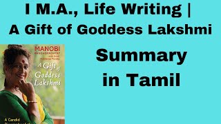 A Gift of Goddess Lakshmi - Summary in Tamil| M.A., Life Writing | Unit II