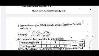 Std 8 th Mathematics Semester 1 practice paper Maths paper pattern - 2024