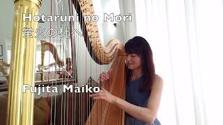 Harpist Tomoko Sato plays 'Hotaru bi no mori'  and SHEET MUSIC 蛍火の杜