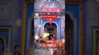 tu apna bna le shambhu viral song || Krishna Chaturvedi @ek.bhakt01  #mahadev #bholenath #shorts