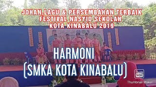 (HARMONI- SMKA KOTA KINABALU) JOHAN FESTIVAL NASYID SEKOLAH DAERAH KOTA KINABALU