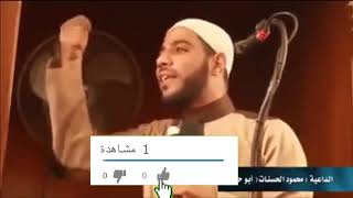 Le bon comportement envers les parents Cheikh Alhassanat/بِرّ الوالدين الشيخ محمود الحسنات