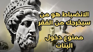 |كيف يكون عندك انضباط نفسي ممنوع دخول البنات|ستراتيجيات للرجال: تحقيق الانضباط النفسي في عالم تنافس