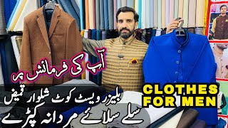 Bannu Wool Gents Kurta Design | Readymade Clothes|Vast Coat specialist Bannu wool Suits Price Men’s