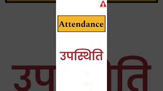 #42 #Attendance" | Spelling Mistakes | Misspelt Words | Wrongly Spelt Word | @AshwinClasses