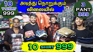 VERY LOWPRICE MENSWEAR MARKET | இப்பவே DIWALI OFFER வந்தாச்சு | Wholesale Price விட கம்மி |