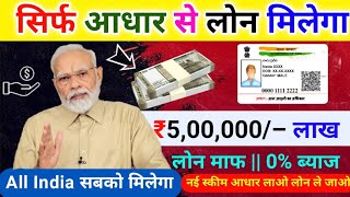 Adhar card se Personal & Business loan kaise le || 💵PMEGP loan Apply Process 💸