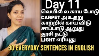 Day 11 | 30 daily use sentences | Learn English in 30 days| Free spoken English class