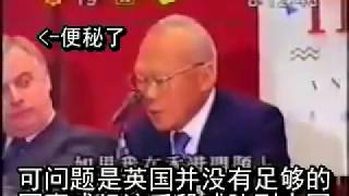 Li Kuan Yew (1st Prime Minister of Singapore) and Chris Patten (last Governor of Hong Kong)