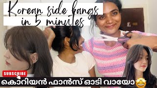 How to cut Korean Side Bangs | 5 മിനിട്ടിൽ Side bangs വെട്ടാം| Hodophile Liyona