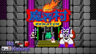 На кухне: Ghosts 'n Goblins Rematch | Юбилейный сезон