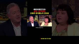 미쳤네.. 진짜 드라마랑 똑같은 베이비 레인디어 실제 스토커