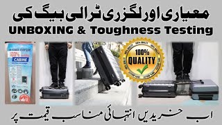 Lexuary Trolly Bag Unboxing Video | Best Seller in Pakistan| Buy and sell | Wholesale 2024