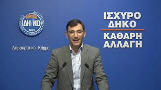 Γ. Σολωμού: Η αποσπασματική διαχείριση του μεταναστευτικού δεν είναι λύση