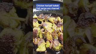 Chicken hariyali kabab recipe # chicken kabab # chicken fry