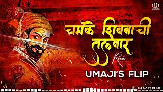 Chamke Shivbachi Talwar | Umaji'sflip | Shiv jayanti 2024