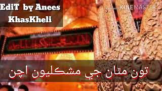 : Anees khaskhheli: Farhan Ali waris Sindhi Status Qaseeda