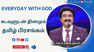 19-OCT-2024 | கடவுளுடன் ஒவ்வொரு நாளும் | Everyday With God Tamil Sermons | #drsatishkumartamil