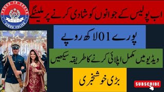 Sindh Police Marriage Gift Process | Sindh Police Updates