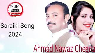 Mahi Turda Gairan Naal l Ahmad Nawaz Cheena l Saraiki l Punjabi l 2024 l Danish Music Production