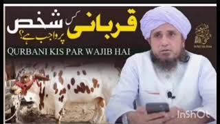 Qurbani kis par wajib hae //Mufti Tariq Masood Sb