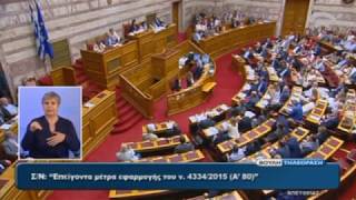 977 σελίδες νομικών κειμένων με διαδικασία κατεπείγοντος