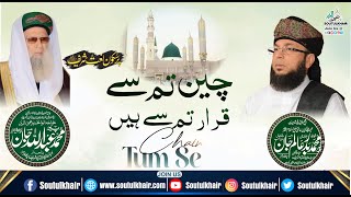 New Kalam // Chain Tumse Karar Tumse Hai|| Darbar e Aaliya Murshidabad Sharif Peshawar City,