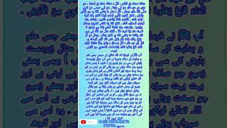 رحمت اللعالمین صلی اللہ علیہ وسلم #Please#Anderstand#recote#Darudsharif صلی لللہ علیہ وألہ وسلم