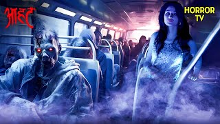 जानलेवा सवारी: एक Haunted Bus का रहस्य | Aahat | Ghost | Scary | Aahat Season 6