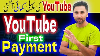 Our YouTube first Payment Ah Gai 🔥 YouTube payment Received 🔥 Rehman Freelancing Official