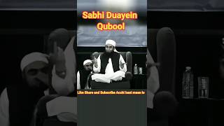 सभी दुआएं कुबूल #maulanatariqjameel #islamicvideo