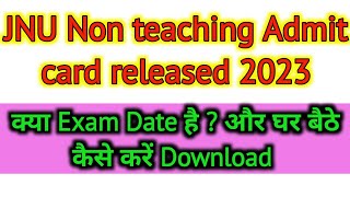 jnu non teaching admit card 2023 || jnu admit card 2023 || jnu non teaching exam date