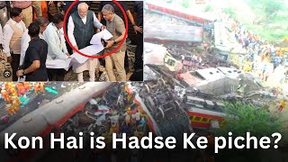 Odisha train accident | Odisha Train Hadsa | odisha train | odisha train accident today #odishatrain