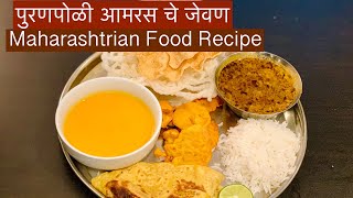 Puranpoli Aamras recipe | made Marathi Jevan in the UK | Nashikkar #puranpoli #aamras #saar #amti