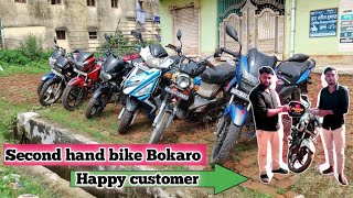 सस्ता गाड़ी 28000 से शुरू। second hand bike showroom Bokaro/ used bike Bokaro