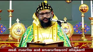 അവനവനോട് സത്യസന്ധരായിരിക്കുക - H.G. Zachariah Mar Severios