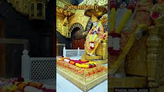 शनिवार**दिनांक:-09-11-2024**शिर्डी #saibaba #saibabasongs #video #youtubeshorts #viralvideo