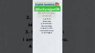 talk in English #shortvideo #viral #english #englishspeaking @luckyrajput36 #youtubeshorts